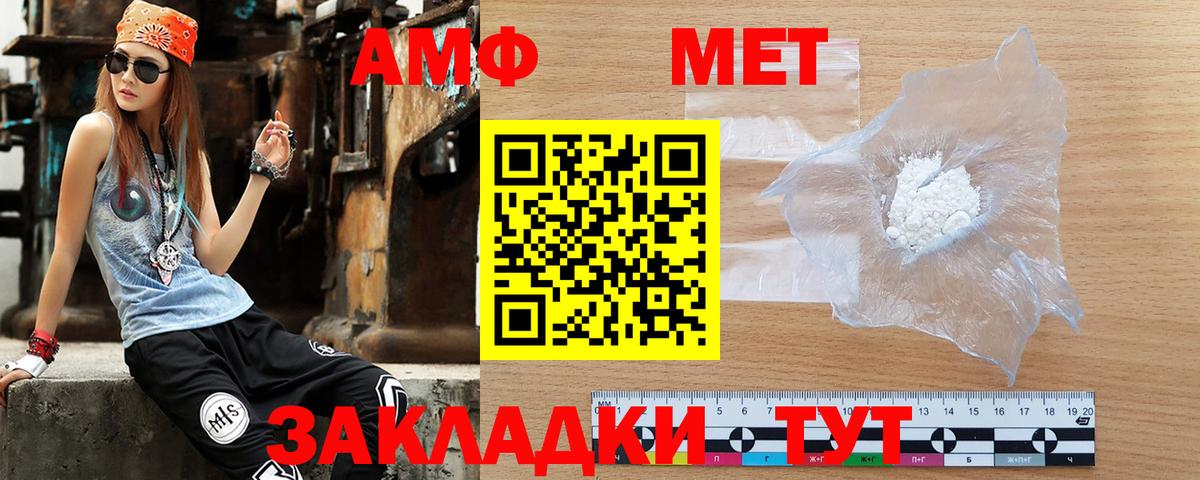 Кохма  Amphetamine Розовый  ОМГ ОМГ зеркало  Вход с VPN  Амфетамин 
