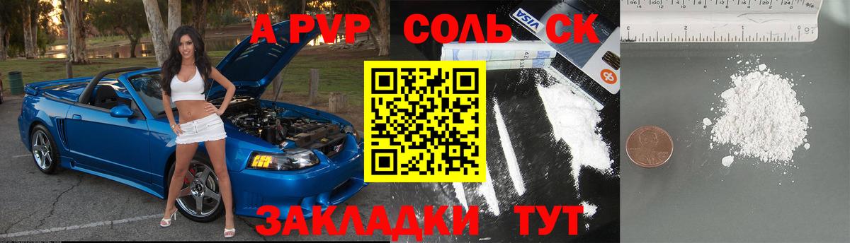 Alpha PVP  Вход с VPN  где можно купить   Кохма  A PVP мука  A-PVP Соль 