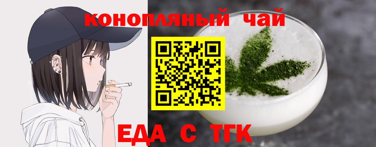 Печенье с ТГК марихуана Кохма