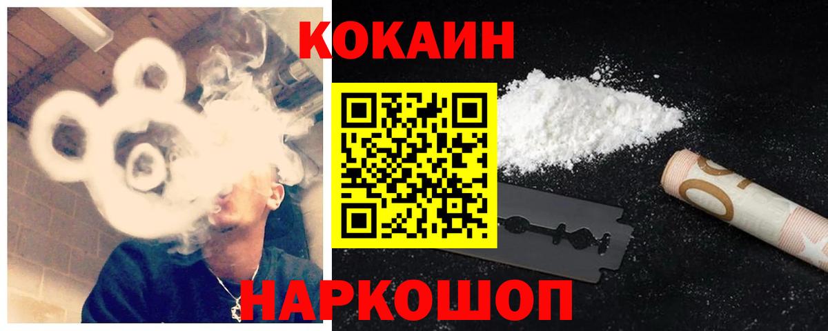 Cocaine VHQ Кохма