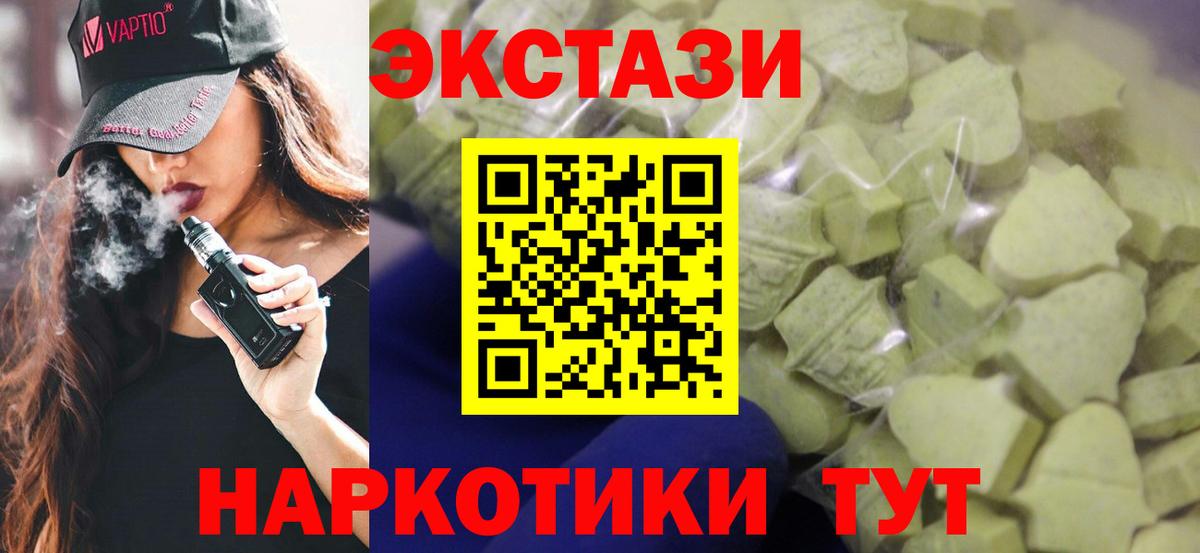 ЭКСТАЗИ XTC  ЭКСТАЗИ 300 mg  Вход с VPN  Кохма 