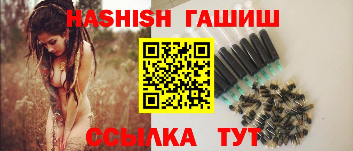 Кохма  ГАШИШ Cannabis  Гашиш  Вход с VPN 
