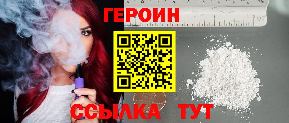 Кохма  Героин хмурый  Вход с VPN 