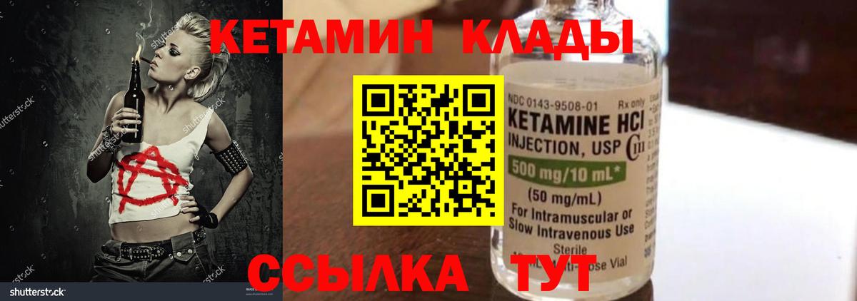 Кетамин VHQ Кохма