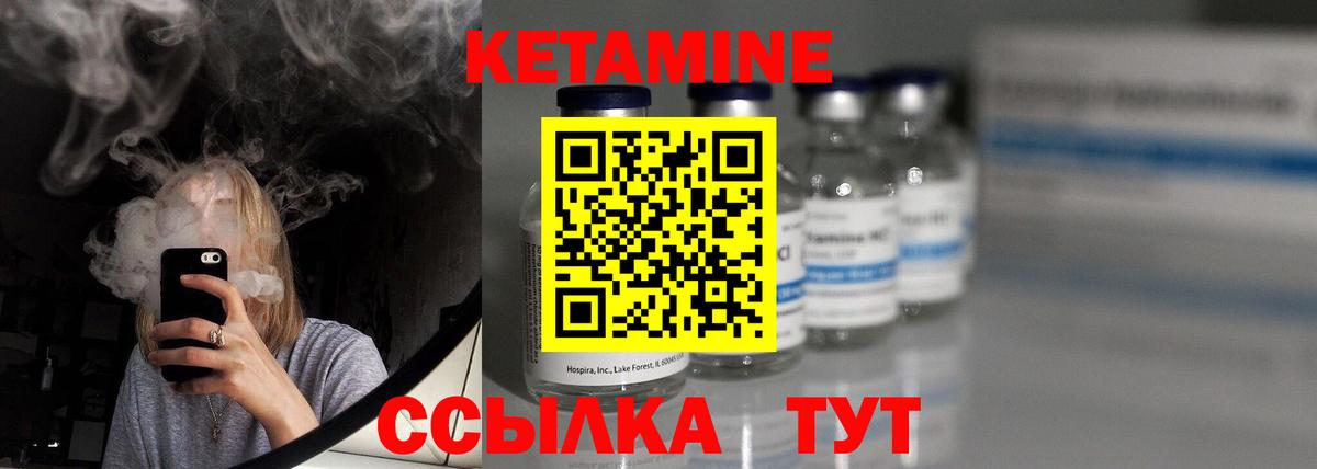 Кетамин ketamine  Вход с VPN  Кохма 