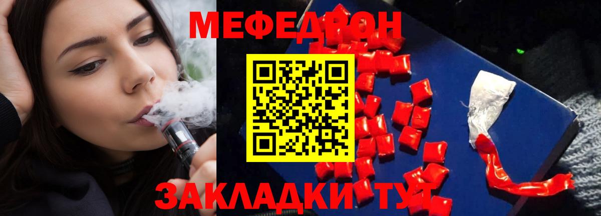 Меф мяу мяу  Кохма