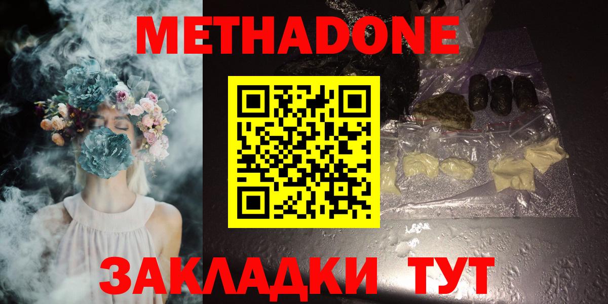 Метадон кристалл  Вход с VPN  omg tor  Кохма 