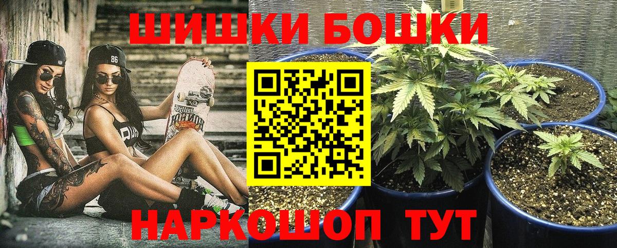 Бошки марихуана THC 21%  Вход с VPN  Кохма  Канабис планчик 